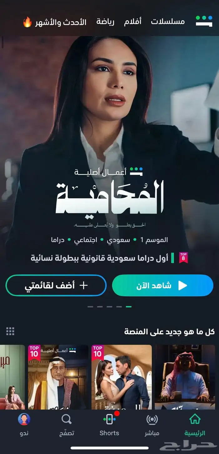 شاهد من 0