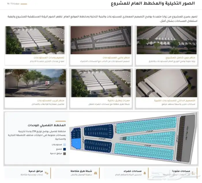 تصميم تقارير بحوث دراسات جدوى 5