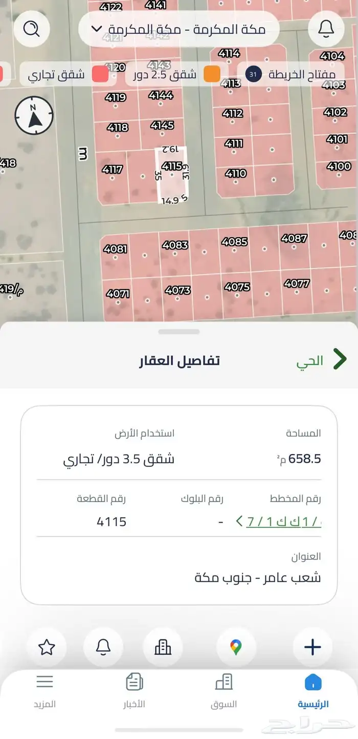 للبيع آرض على شارعين مخطط ولي العهد بمكة المكرمة ب 520 الف 0