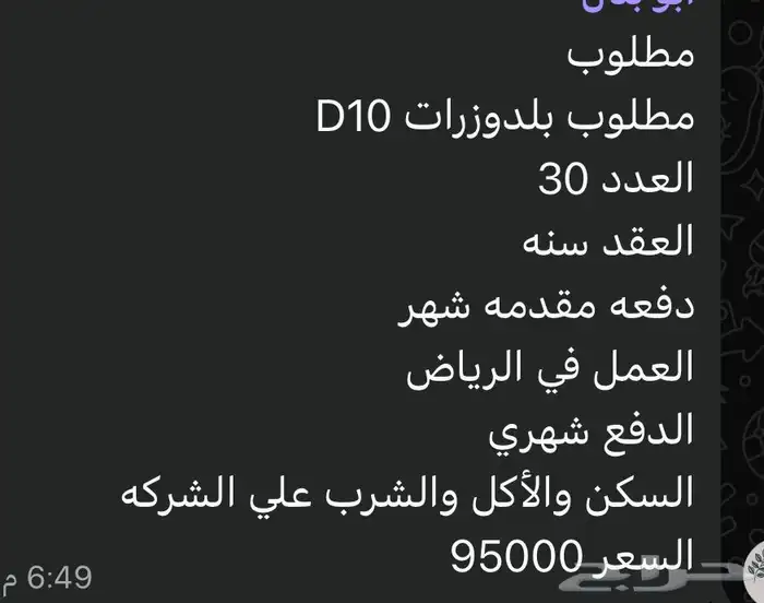 تريلات نقل بلدوزرات معدات 4