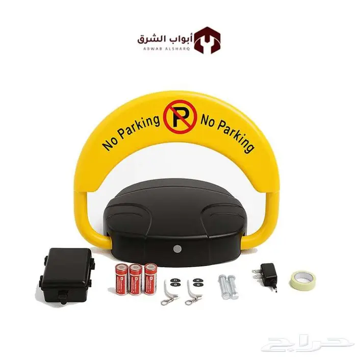 أقفال مواقف سيارات بريموت 0