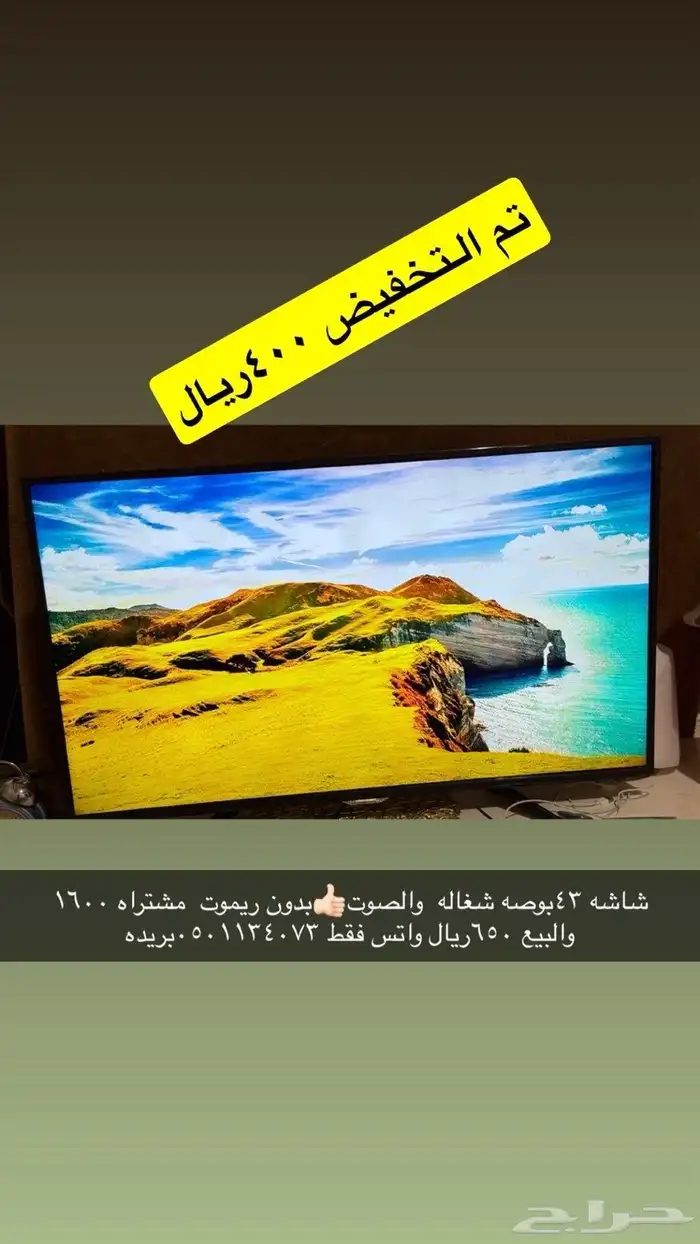 شاشة 43 بوصه جهاز سير (Olympia) 0