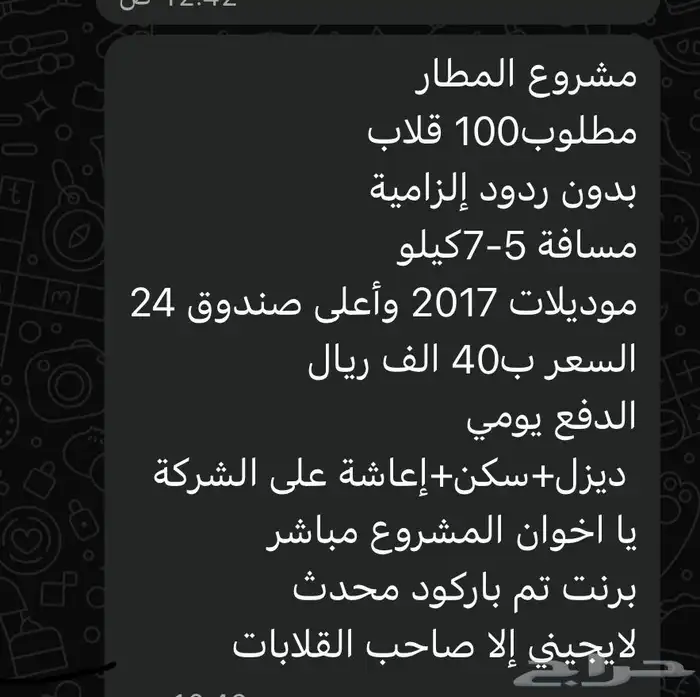 تريلات نقل بلدوزرات معدات 2