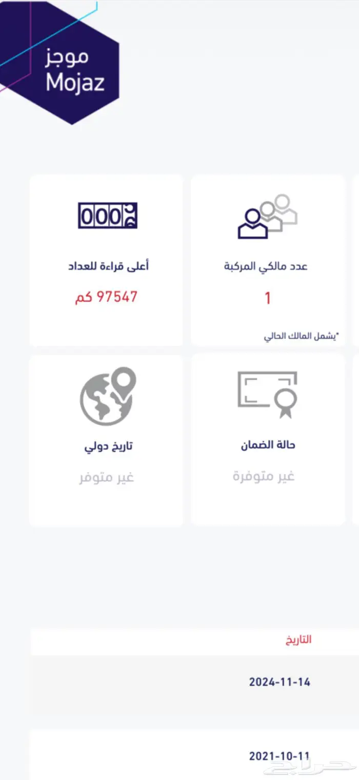 مايباخ s600 2015 جفالي فل كامل 6