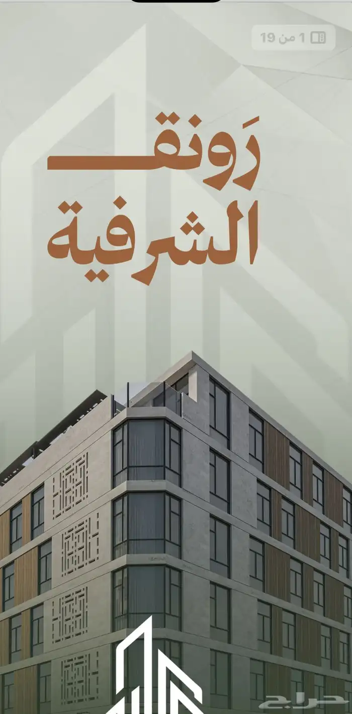 فرصه ذهبيه لسكن والا ستثماريه 1
