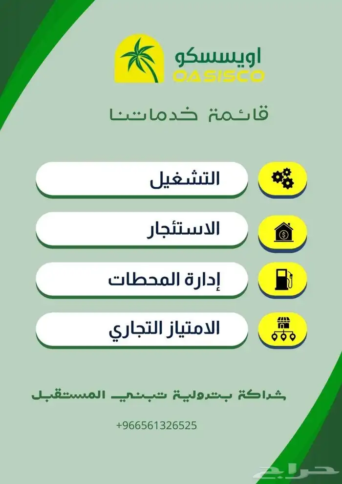 مطلوب شريك شريك ومالك بعقد التاسيس والسجل التجاري فرصه ذهبيه 10