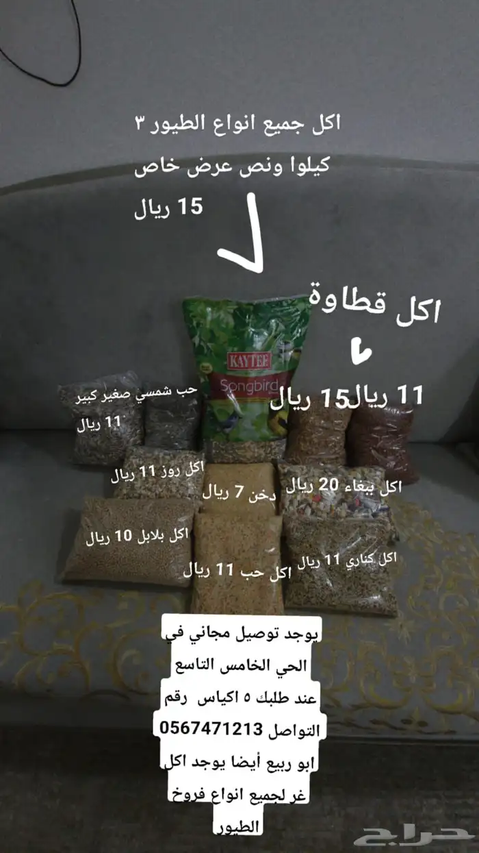متوفر اكل جميع طيور في ضاحية الملك فهد 0
