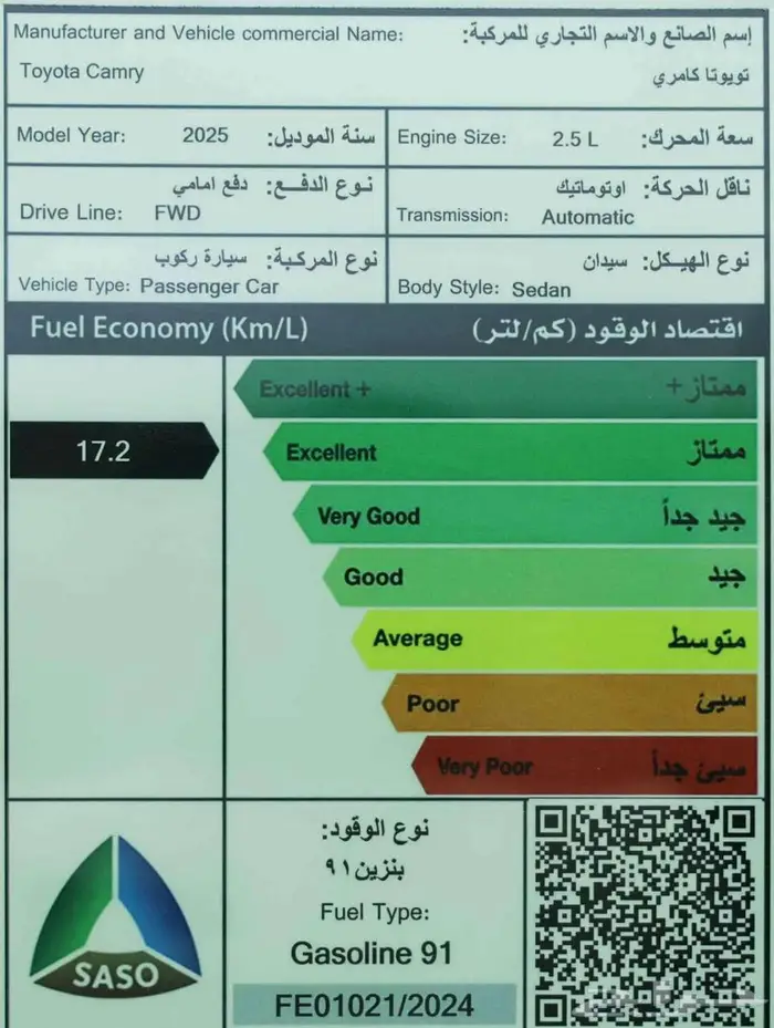 تويوتا كامري E بنزين 2025 البيع كاش واقساط 6