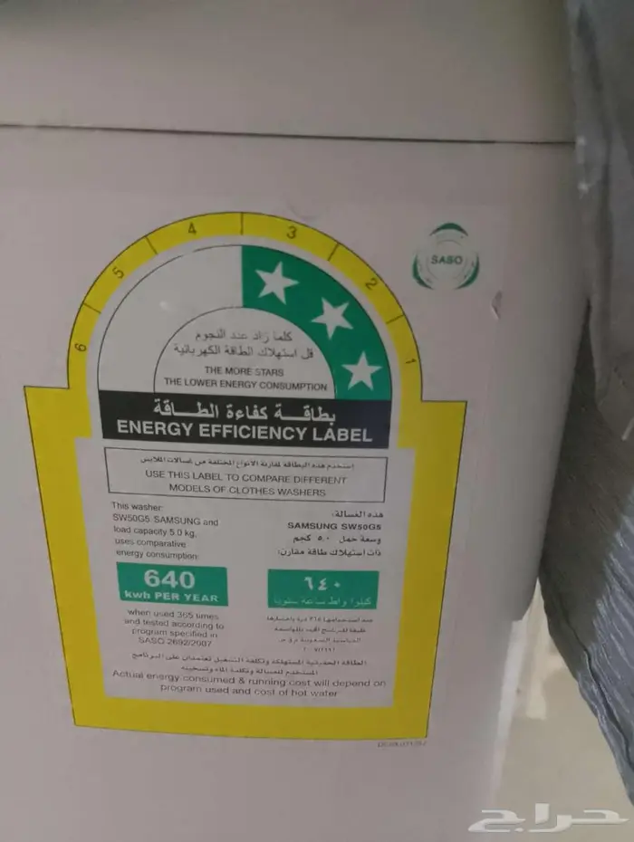 300 ريال غساله توماتيك سامسونج 5 kg 0