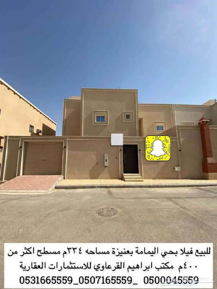 للبيع فيلا بحي اليمامة بعنيزة 0