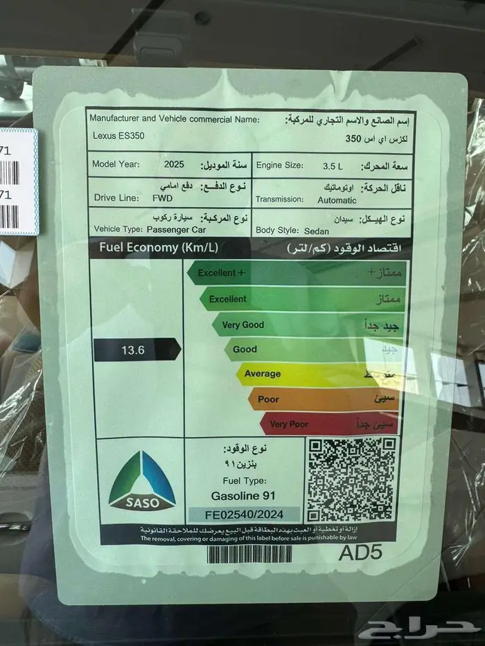 لكزس ES350 م 2025 CC - سعودي 11