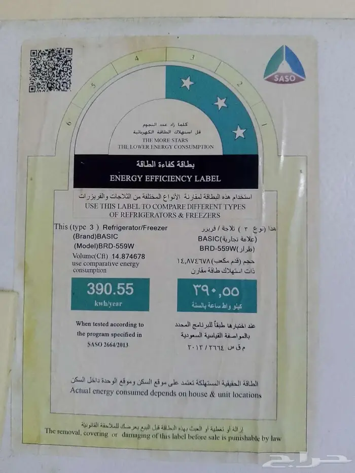 ثلاجه كبيرة مستخدمه 3