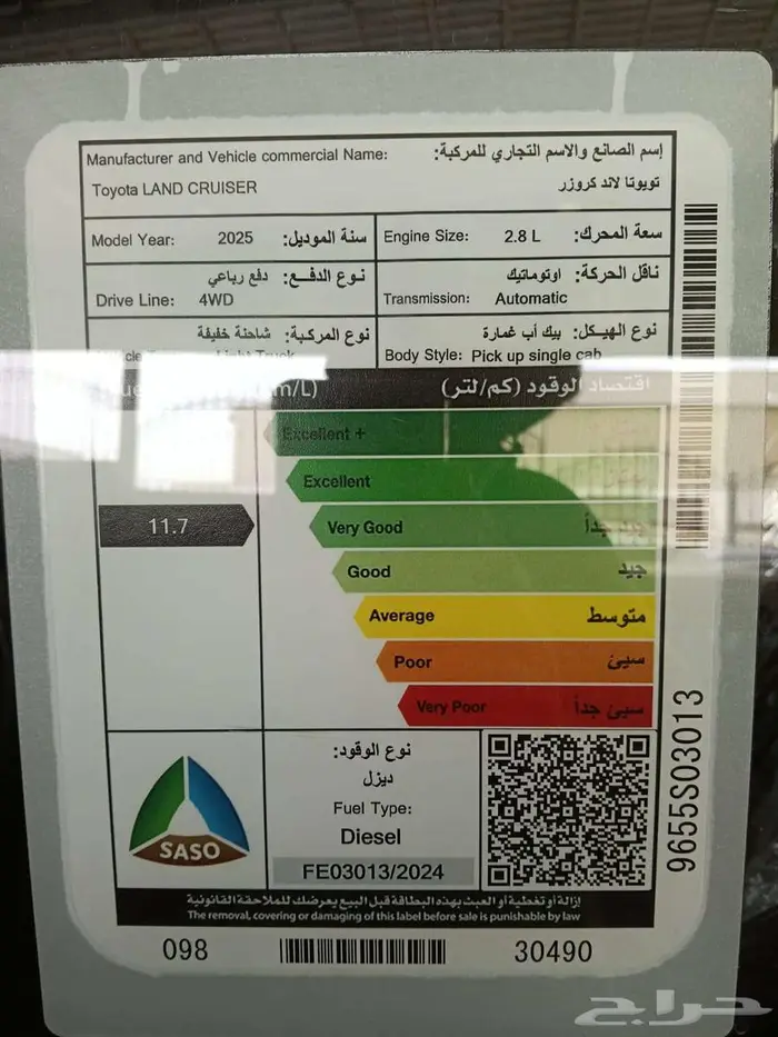 تويوتا شاص فل كامل اتوماتيك ديزل -بيج -م 2025 -سعودي 14
