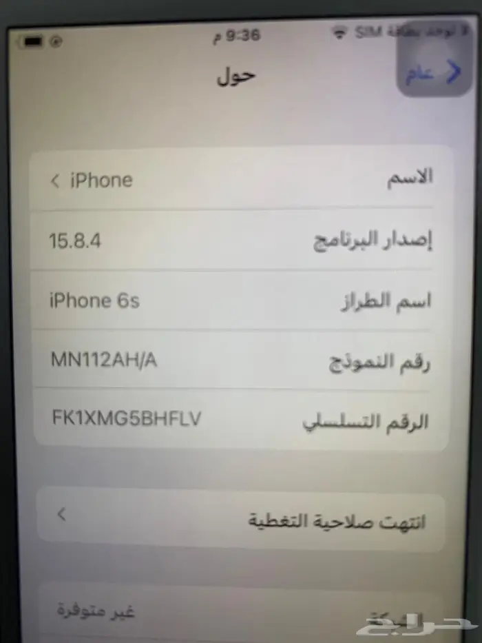 آيفون 6s للبيع مستعجل 1