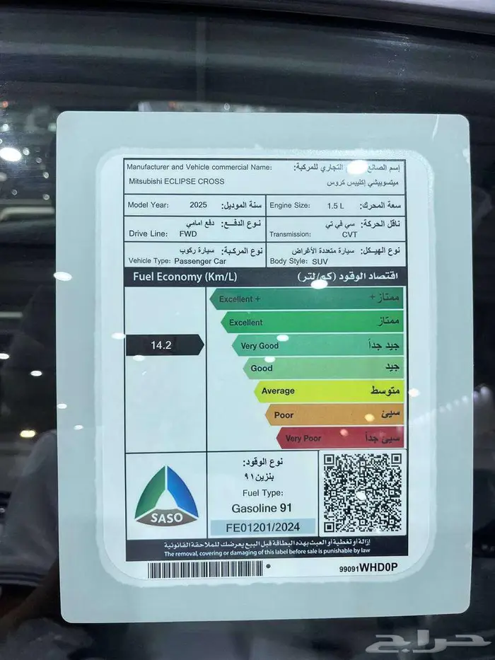 عرض خاص ميتسوبيشي اكليبس كروس مطور موديل 2025 11