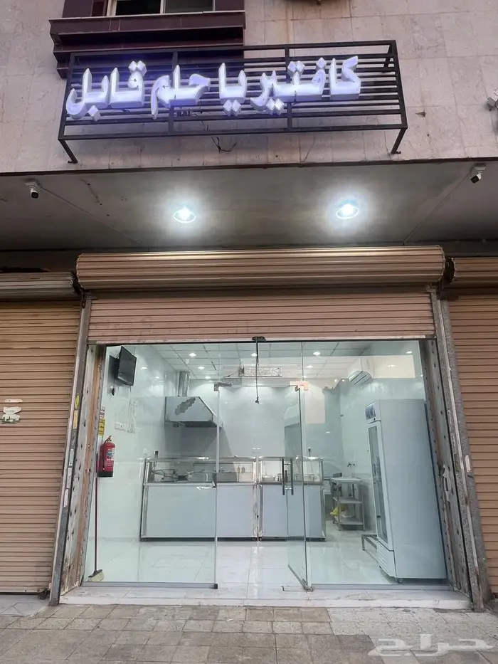 كافتيريا للتقبيل 2