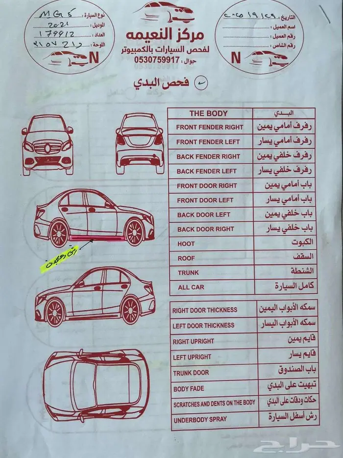 MG 5 موديل 2021 24