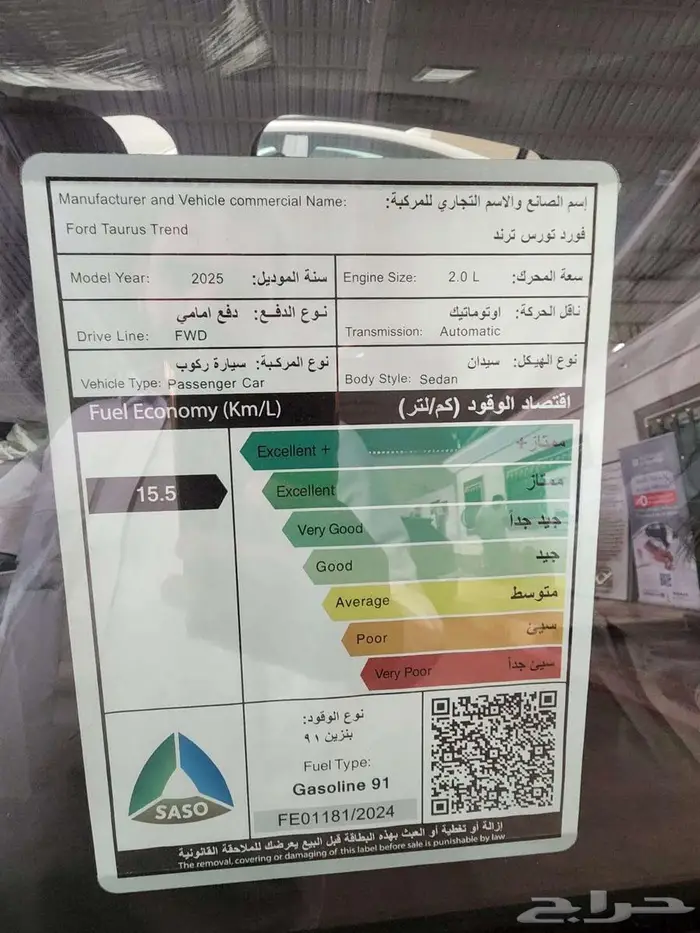 فورد تورس ترند سعودي صيانة مجانية 4