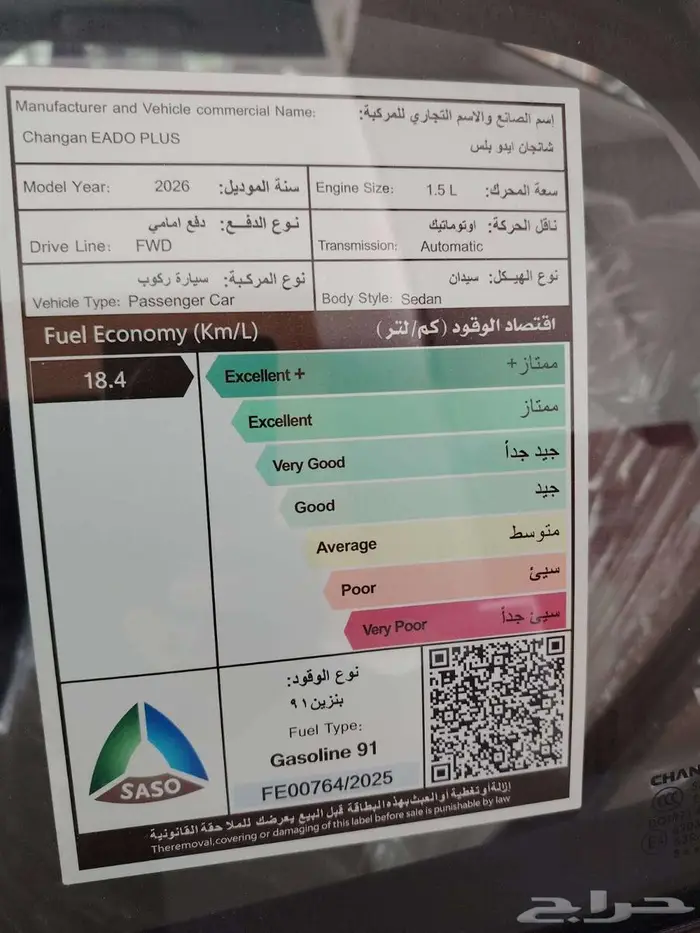 شانجان ايدو سمارت 2026 اقل الاسعار كاش وتقسيط 10