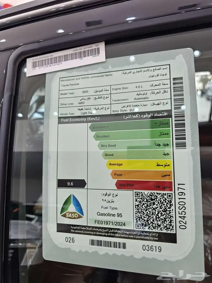 تويوتا فورشنر VX3 بنزين موديل 2025 8