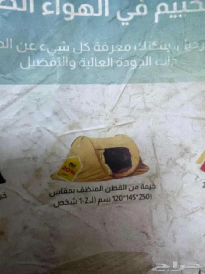 خيمه 0