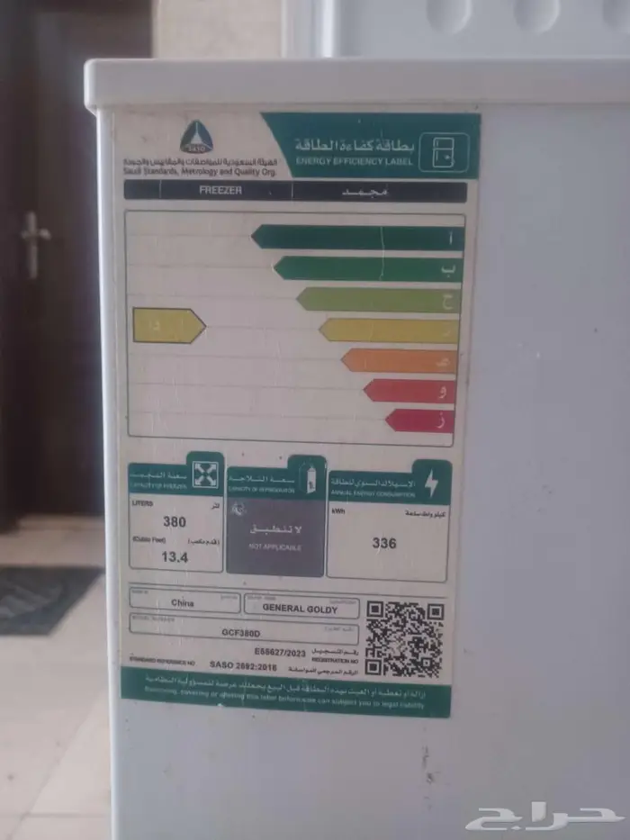 مكه المكرمه الجميزه 2