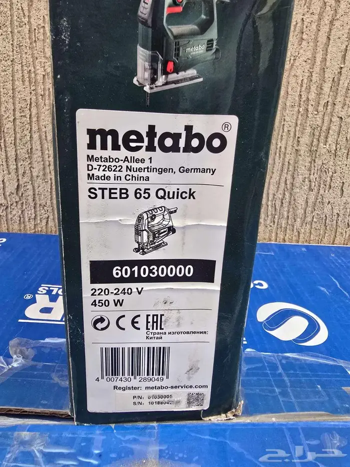 منشار أركت سريع للخشب والمعادن ميتابو Metabo جديد سعر مخفض 2