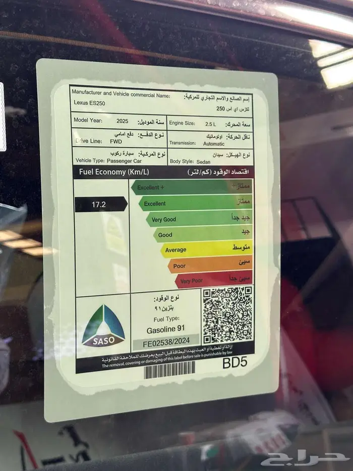 لكزس ES250 AA موديل 2025 سعودي 7