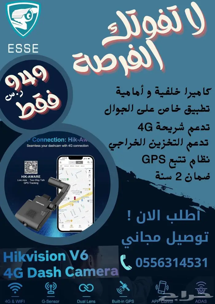 كاميرات مراقبة عروض اليوم الوطني 3