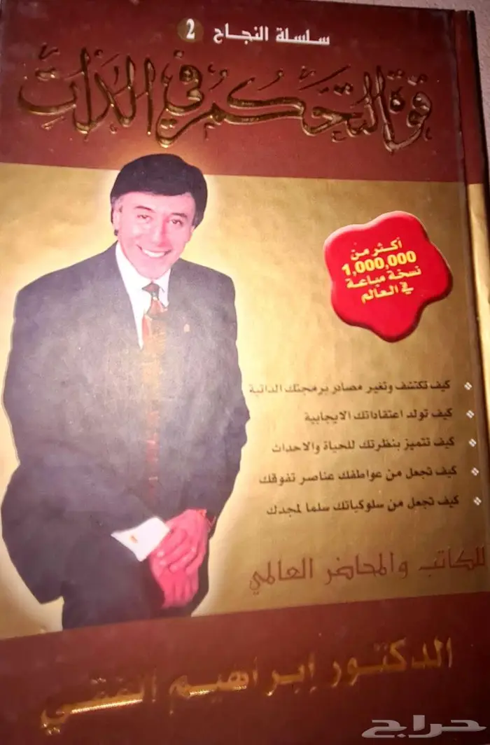 كتب قديمه من 20 سنه واكثر للبيع شروره 0