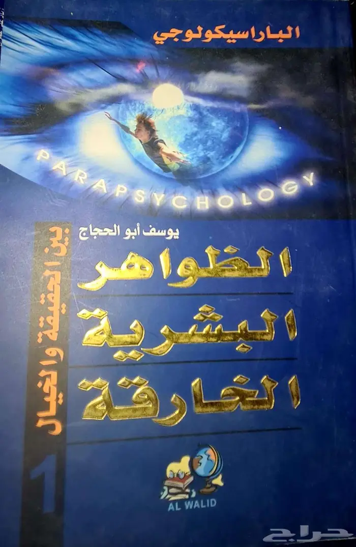كتب قديمه من 20 سنه واكثر للبيع شروره 2
