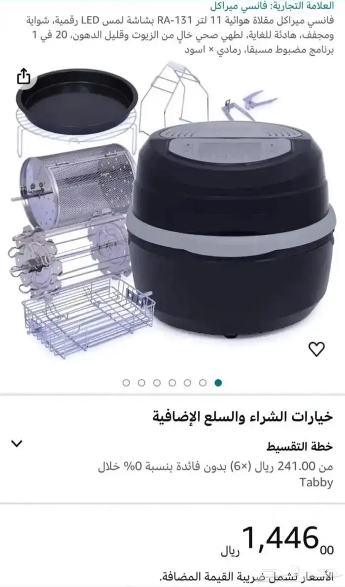 قلاية هوائية 10