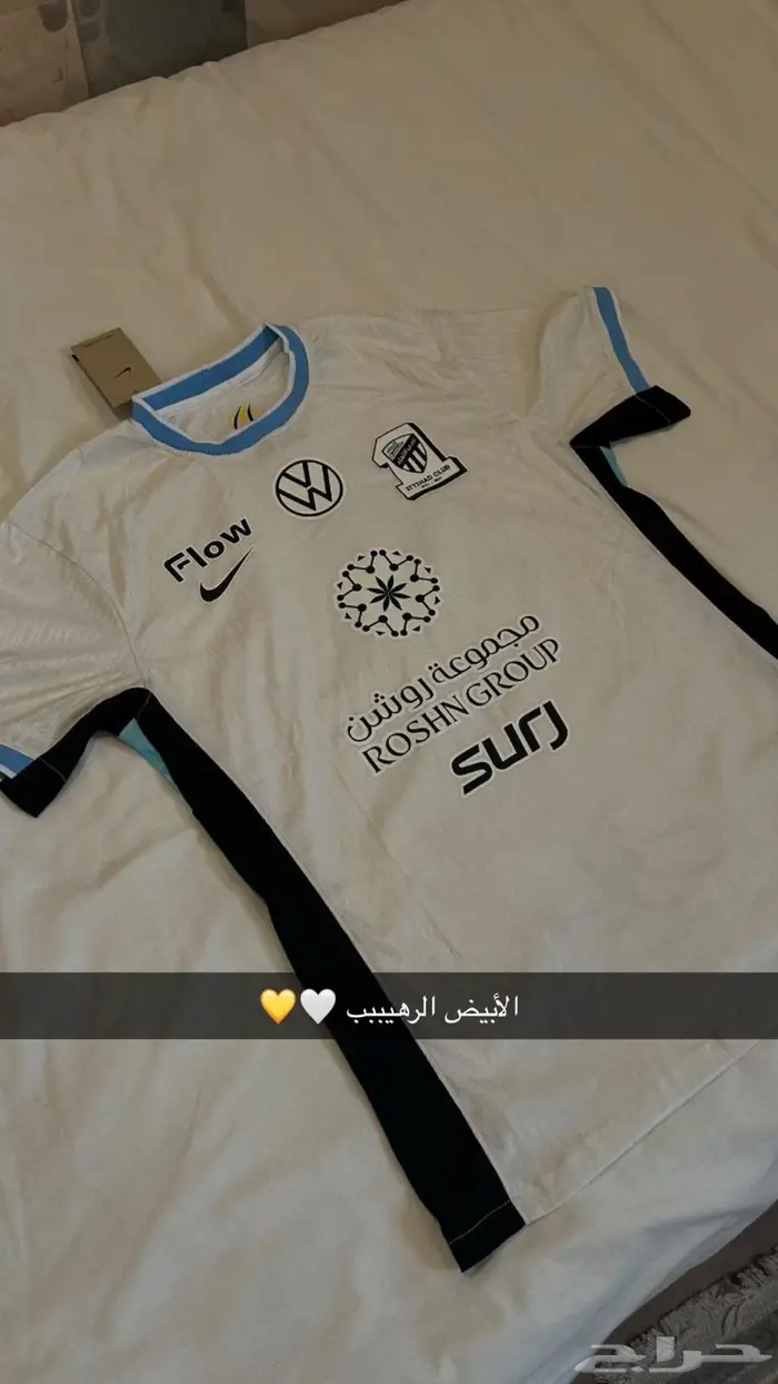 تشرتات الاتحاد 2026 3