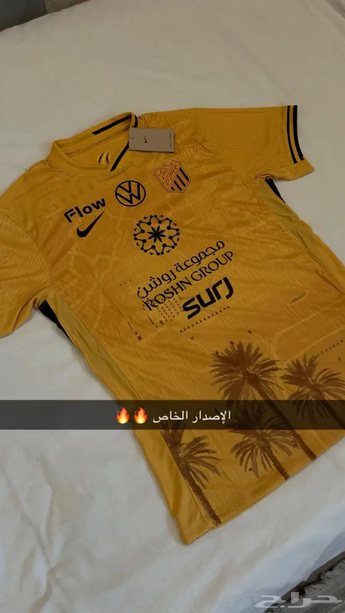تشرتات الاتحاد 2026 1