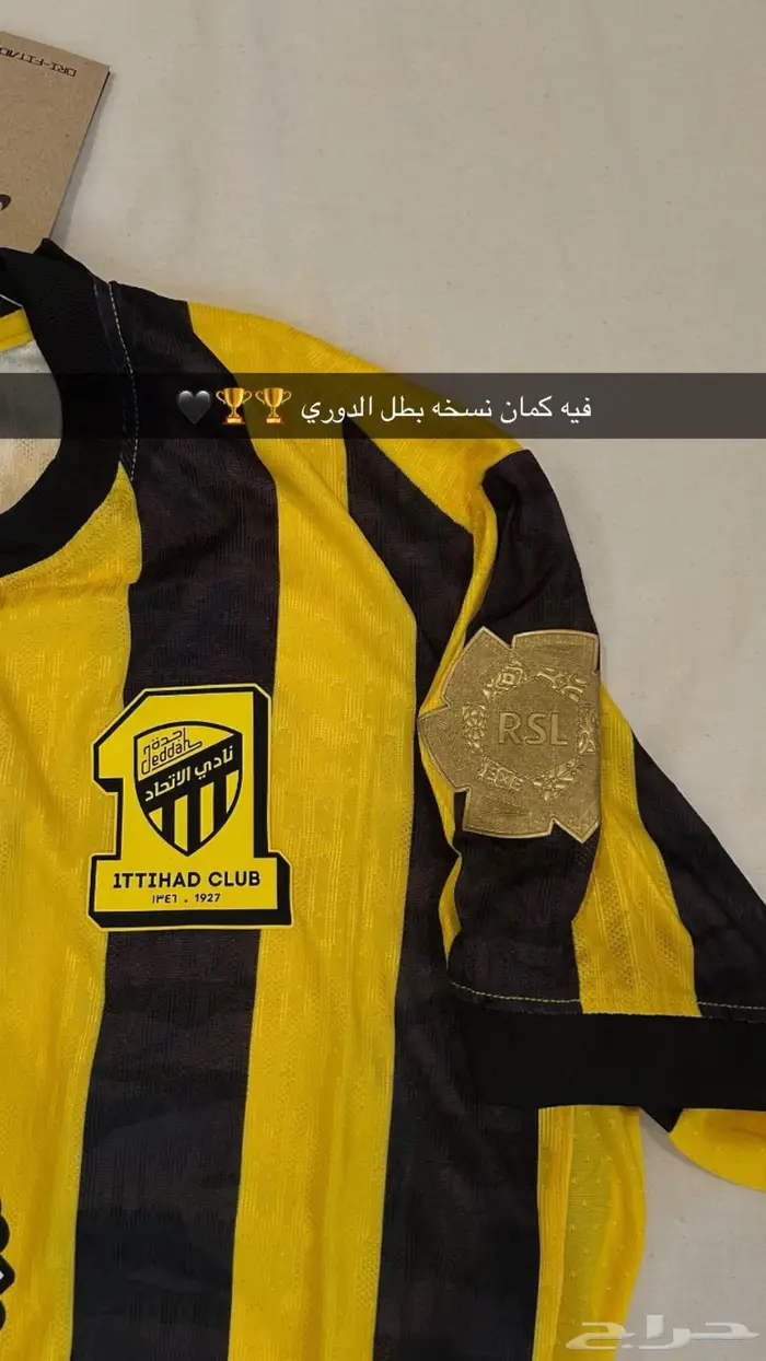 تشرتات الاتحاد 2026 4