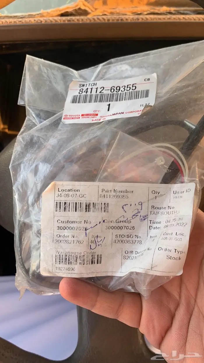 عصى نورللجيب الربع والشاص وكالة من 1990الى 2009 0