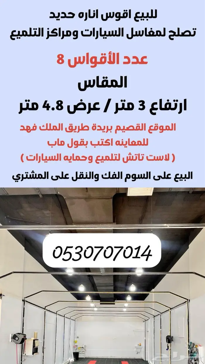 أقواس إنارة حديد 0