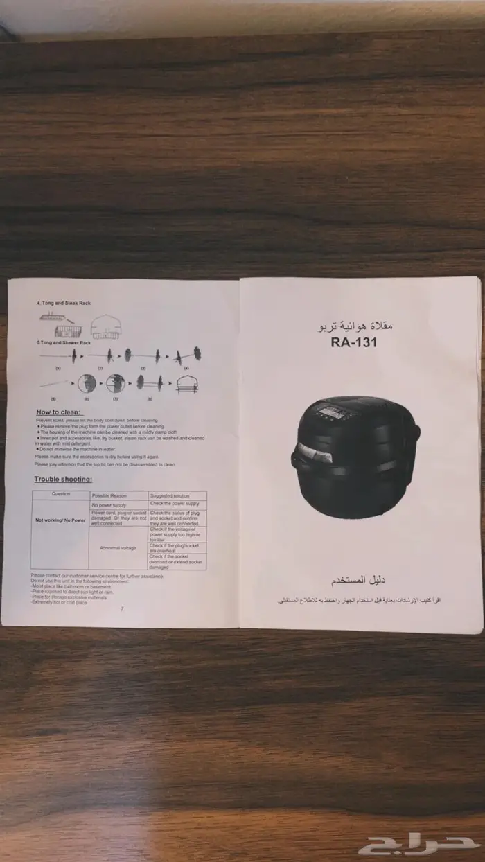 قلاية هوائية 9