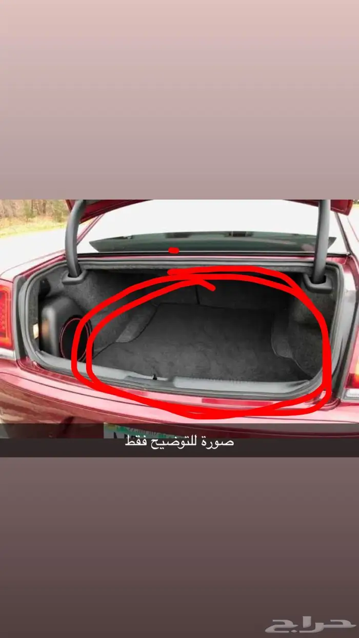 غطا استنبه كرايسلر من 2005 الى 2010 2