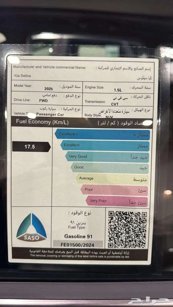 كيا سيلتوس بانوراما موديل 2025 12