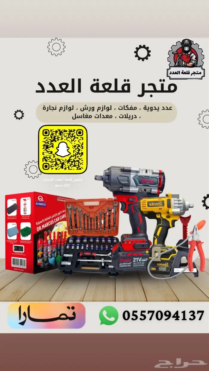 عدد يدويه لوازم ورش عدد_يدويه 0