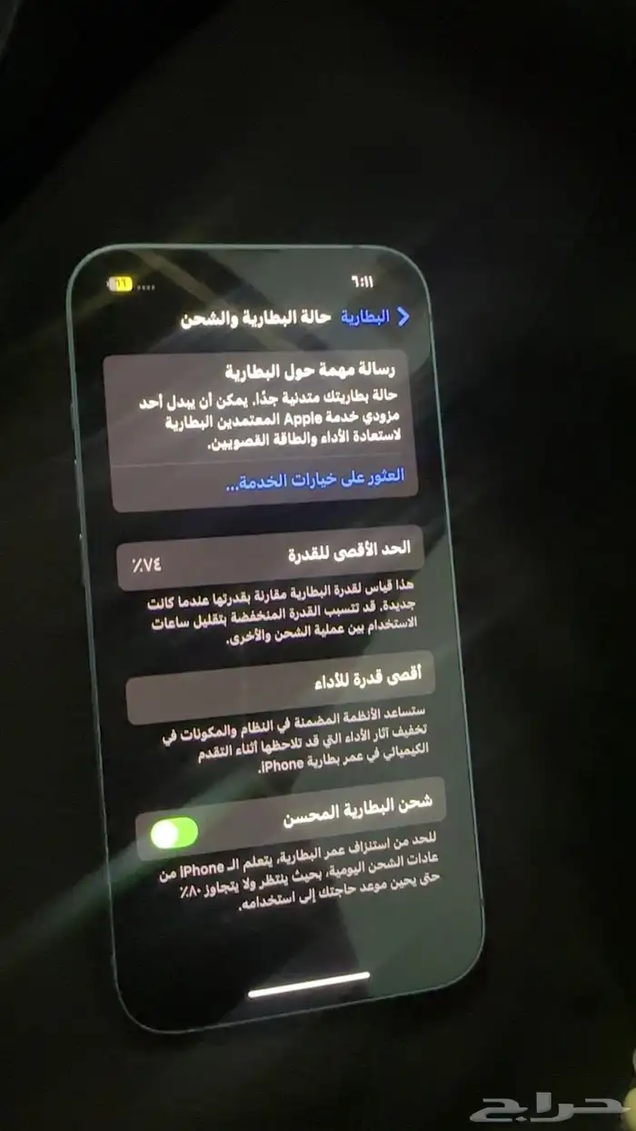 ايفون 13 للبيع 4