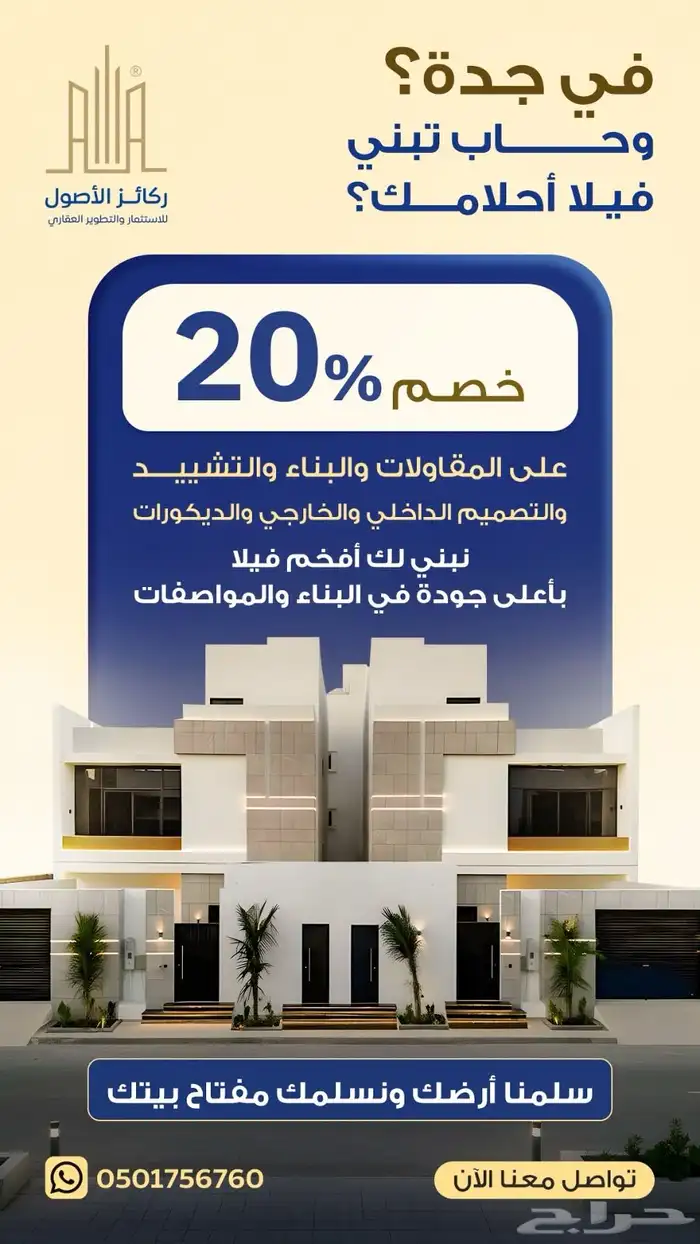 تصميم داخلي تنفيذ بناء وإشراف بناء 2
