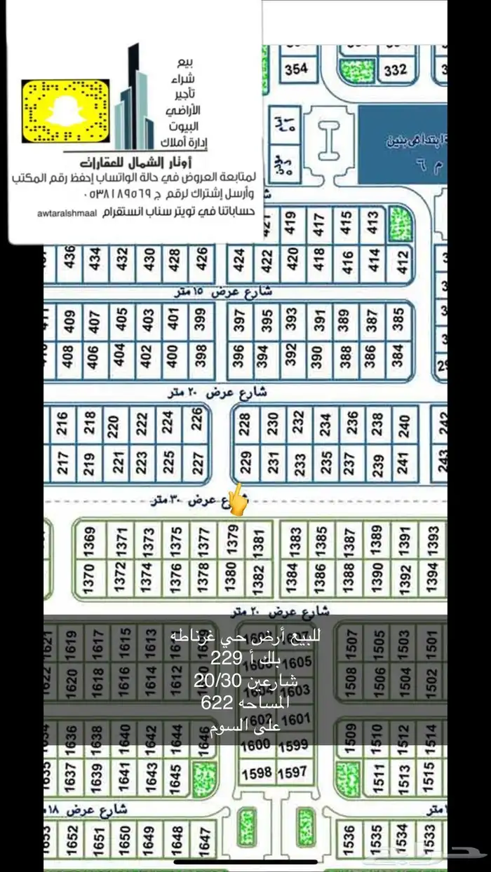 للبيع أراضي بعرعر 7