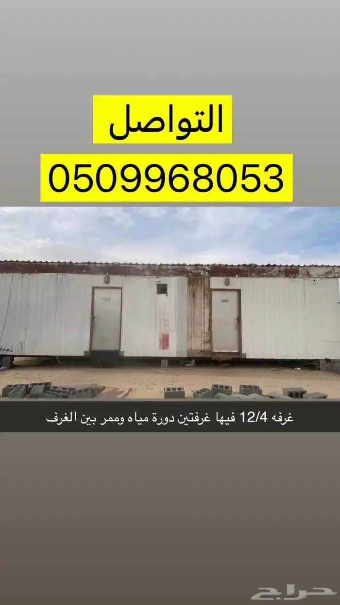 غرفة للبيع 0