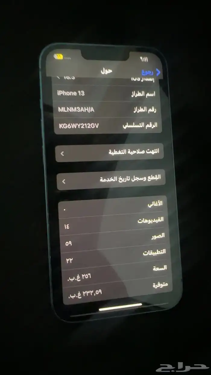 ايفون 13 للبيع 3