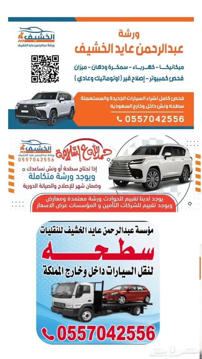 ورشه بالقريات الخشيف 0