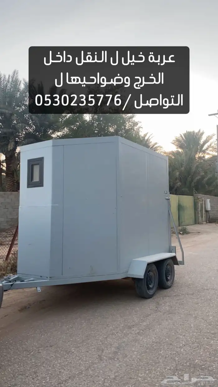 عربه نقل 24 ساعه متاحه 1