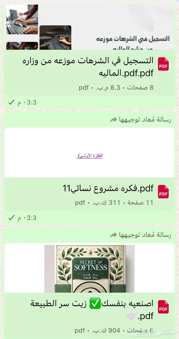 للباحثين عن التجارة الالكترونية و المنتجات الرقمية 2
