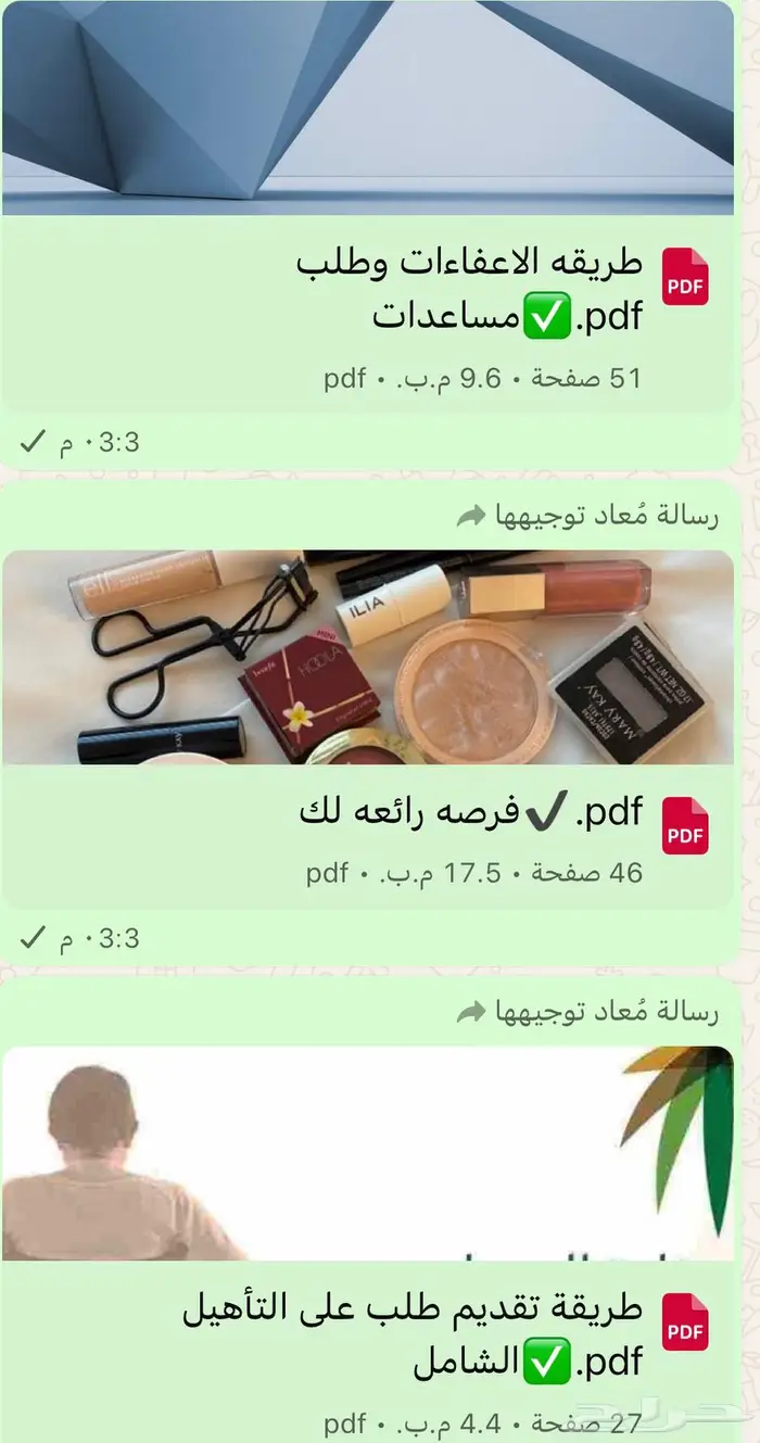 للباحثين عن التجارة الالكترونية و المنتجات الرقمية 5